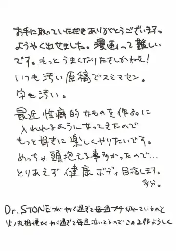 [Kyuunosuke] Sagisawa Fumika ni Kaguidemoraitai. Fhentai - Page 19