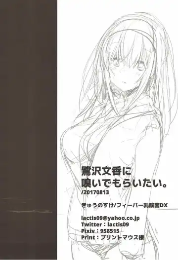 [Kyuunosuke] Sagisawa Fumika ni Kaguidemoraitai. Fhentai - Page 21