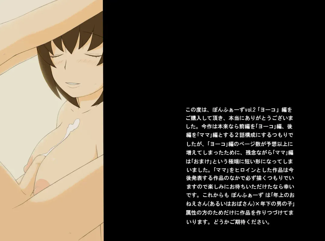 [Ponfaz] Ponpharse Vol. 2 'Yoko' Hen | Ponpharse vol. 2 - Yoko Fhentai - Page 38