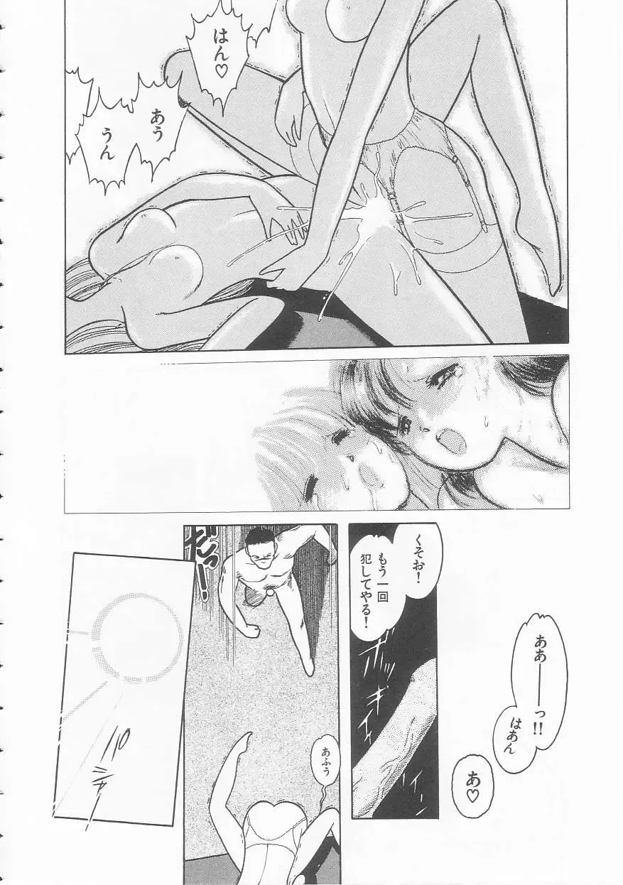 [Tonami Muka] Yasashisa no Seifuku Fhentai - Page 106