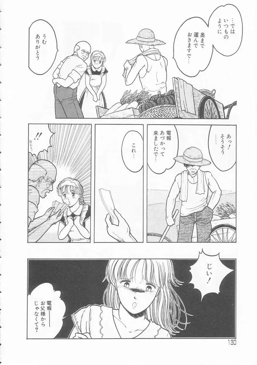 [Tonami Muka] Yasashisa no Seifuku Fhentai - Page 130