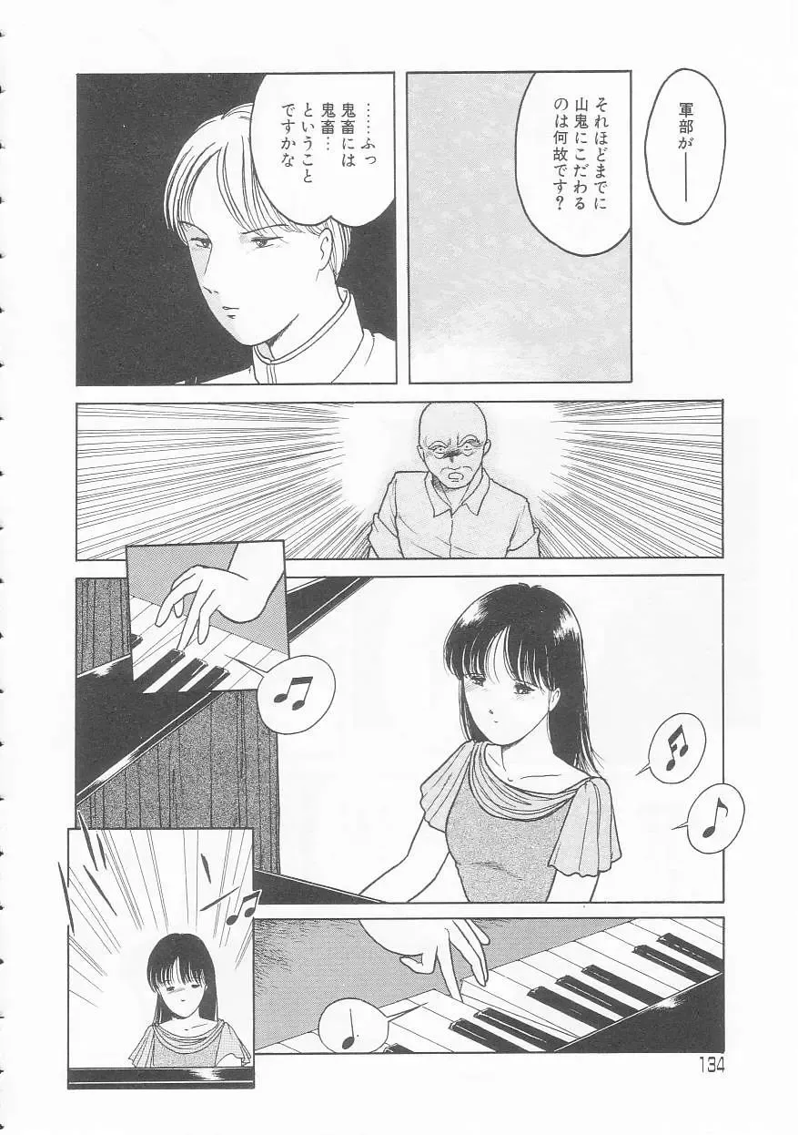 [Tonami Muka] Yasashisa no Seifuku Fhentai - Page 134