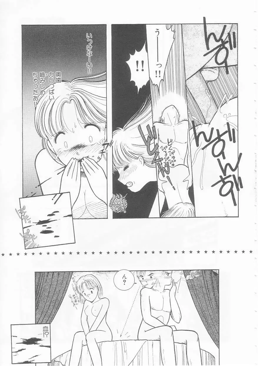 [Tonami Muka] Yasashisa no Seifuku Fhentai - Page 17