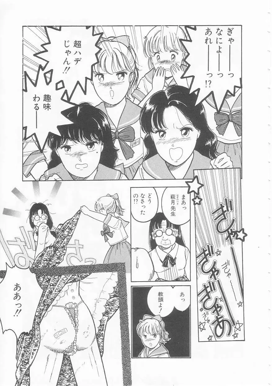 [Tonami Muka] Yasashisa no Seifuku Fhentai - Page 33