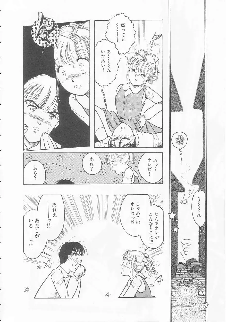 [Tonami Muka] Yasashisa no Seifuku Fhentai - Page 40