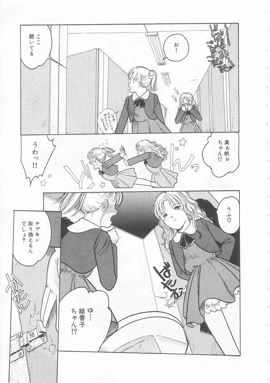 [Tonami Muka] Yasashisa no Seifuku Fhentai - Page 63