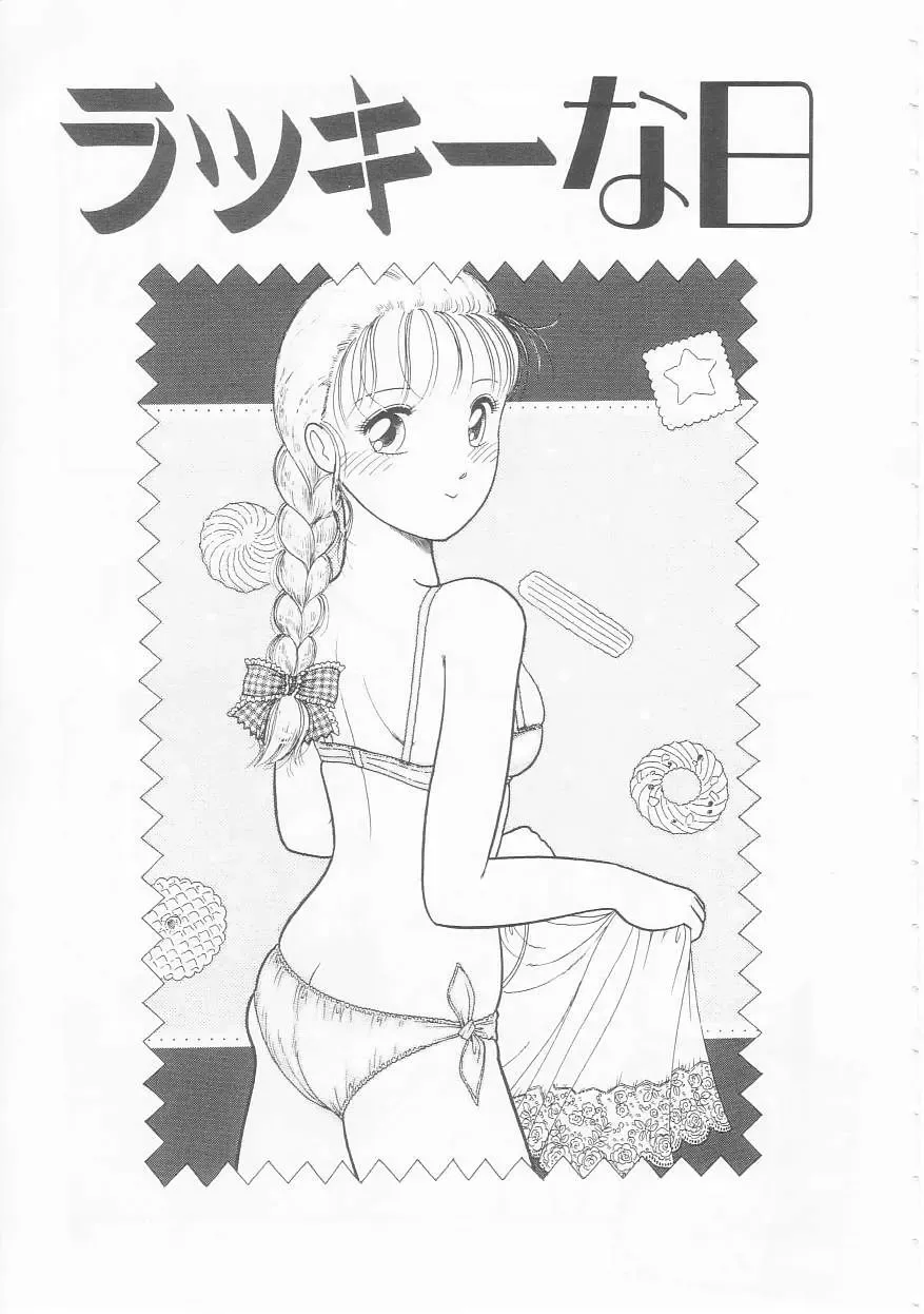 [Tonami Muka] Yasashisa no Seifuku Fhentai - Page 81