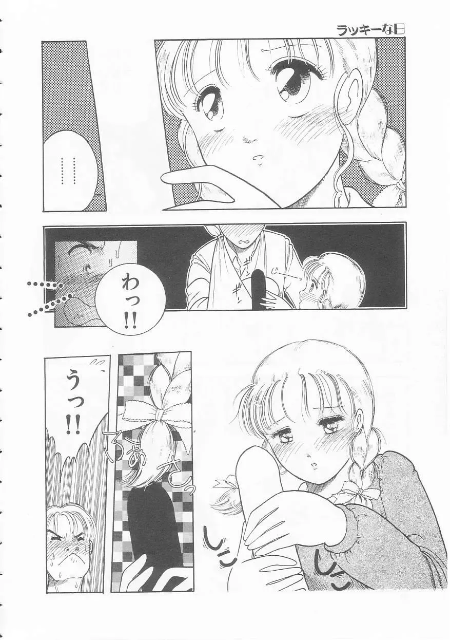 [Tonami Muka] Yasashisa no Seifuku Fhentai - Page 88