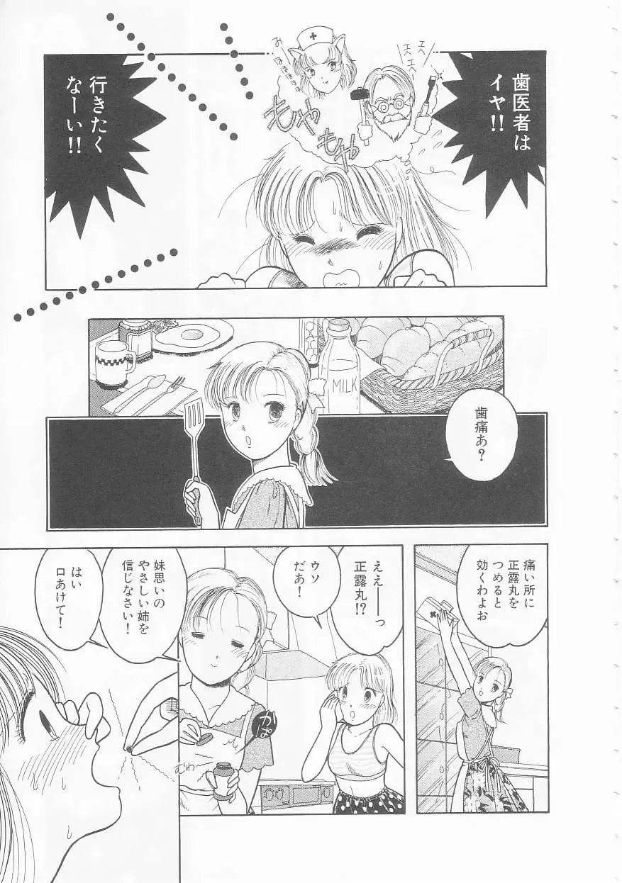 [Tonami Muka] Yasashisa no Seifuku Fhentai - Page 9