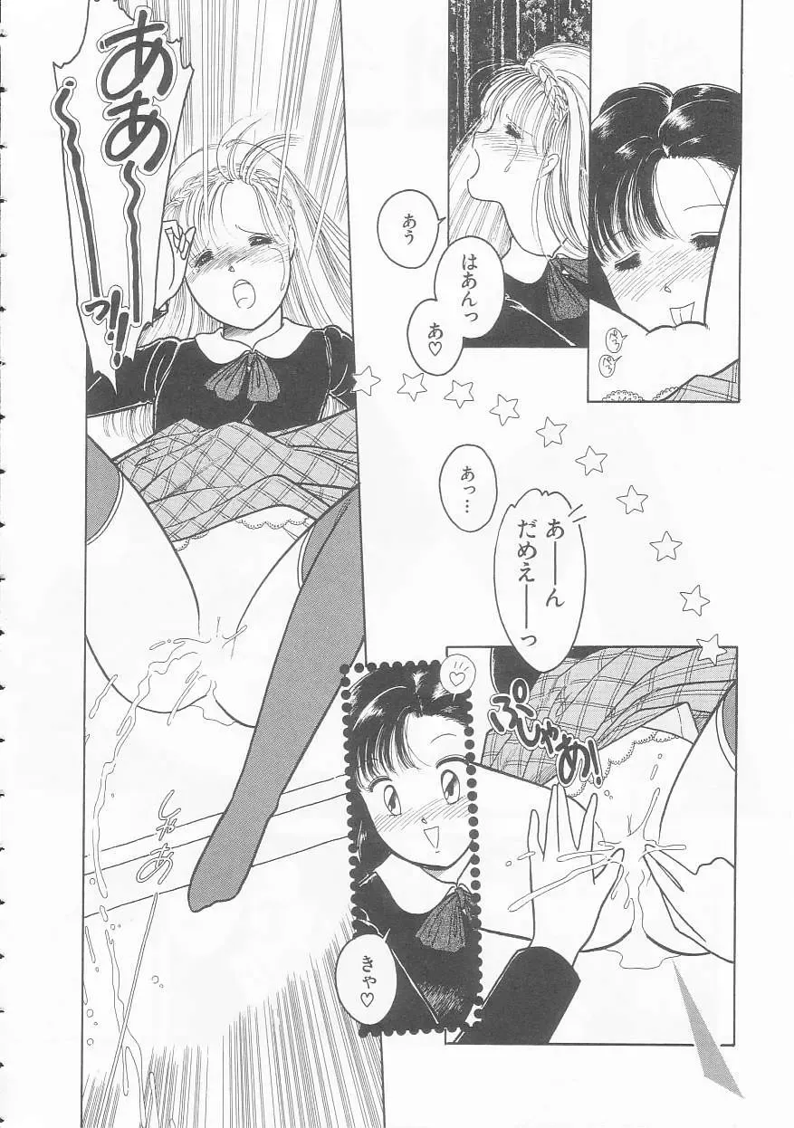 [Tonami Muka] Yasashisa no Seifuku Fhentai - Page 96