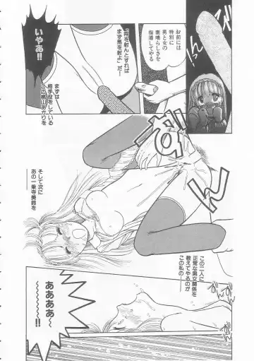 [Tonami Muka] Yasashisa no Seifuku Fhentai - Page 100