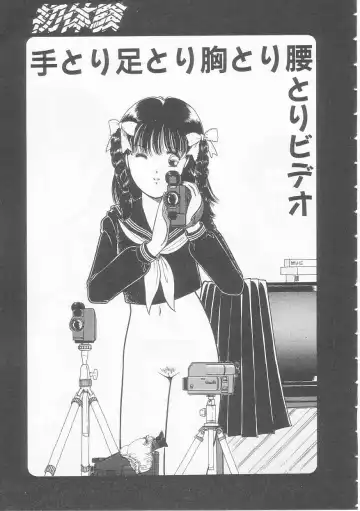 [Tonami Muka] Yasashisa no Seifuku Fhentai - Page 109