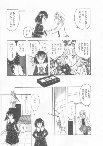 [Tonami Muka] Yasashisa no Seifuku Fhentai - Page 113