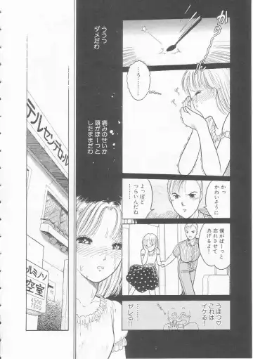 [Tonami Muka] Yasashisa no Seifuku Fhentai - Page 14