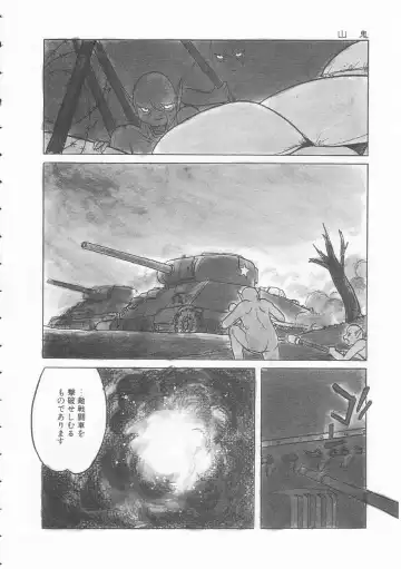 [Tonami Muka] Yasashisa no Seifuku Fhentai - Page 144