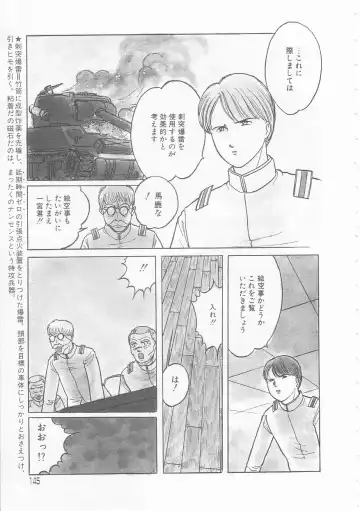 [Tonami Muka] Yasashisa no Seifuku Fhentai - Page 145