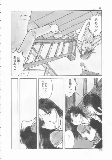 [Tonami Muka] Yasashisa no Seifuku Fhentai - Page 150