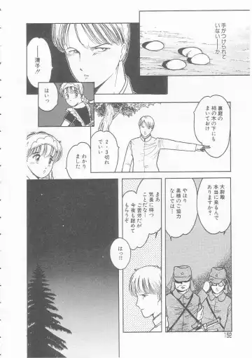 [Tonami Muka] Yasashisa no Seifuku Fhentai - Page 152