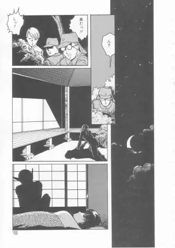 [Tonami Muka] Yasashisa no Seifuku Fhentai - Page 153