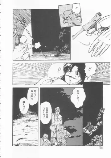 [Tonami Muka] Yasashisa no Seifuku Fhentai - Page 154