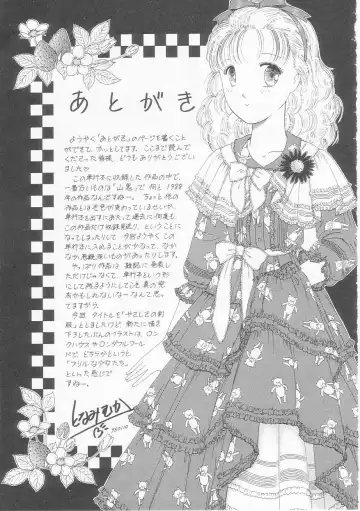 [Tonami Muka] Yasashisa no Seifuku Fhentai - Page 161