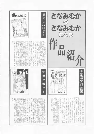 [Tonami Muka] Yasashisa no Seifuku Fhentai - Page 162