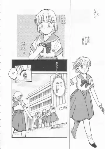 [Tonami Muka] Yasashisa no Seifuku Fhentai - Page 26