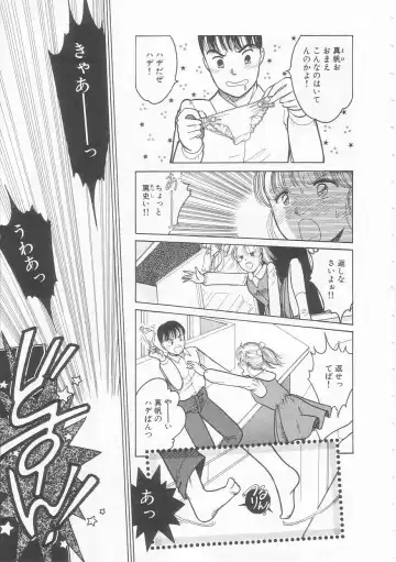 [Tonami Muka] Yasashisa no Seifuku Fhentai - Page 39