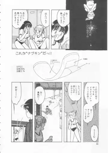 [Tonami Muka] Yasashisa no Seifuku Fhentai - Page 44