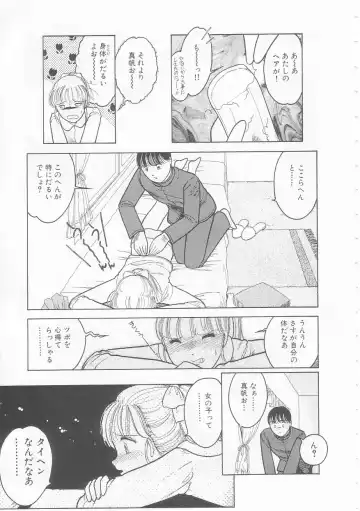 [Tonami Muka] Yasashisa no Seifuku Fhentai - Page 57