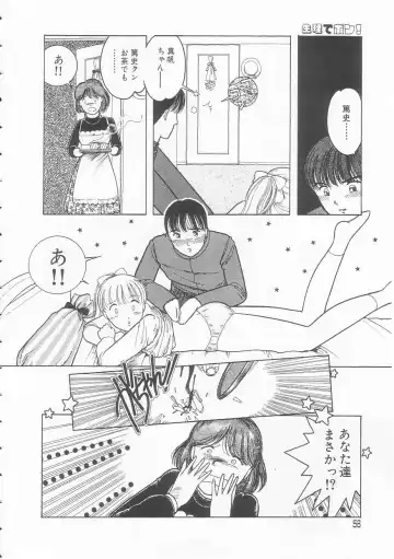 [Tonami Muka] Yasashisa no Seifuku Fhentai - Page 58