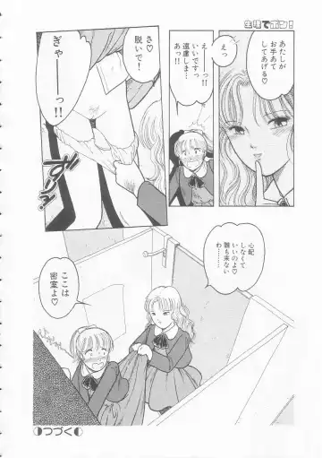 [Tonami Muka] Yasashisa no Seifuku Fhentai - Page 64