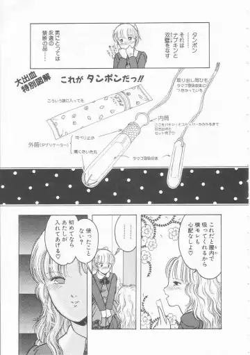 [Tonami Muka] Yasashisa no Seifuku Fhentai - Page 67