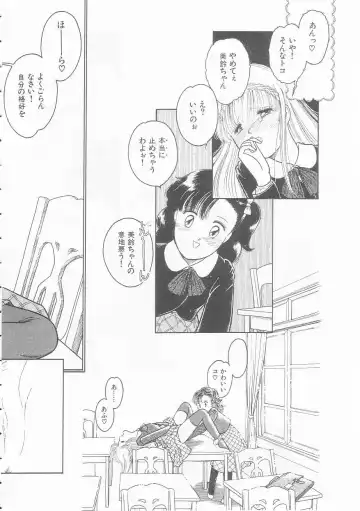 [Tonami Muka] Yasashisa no Seifuku Fhentai - Page 94