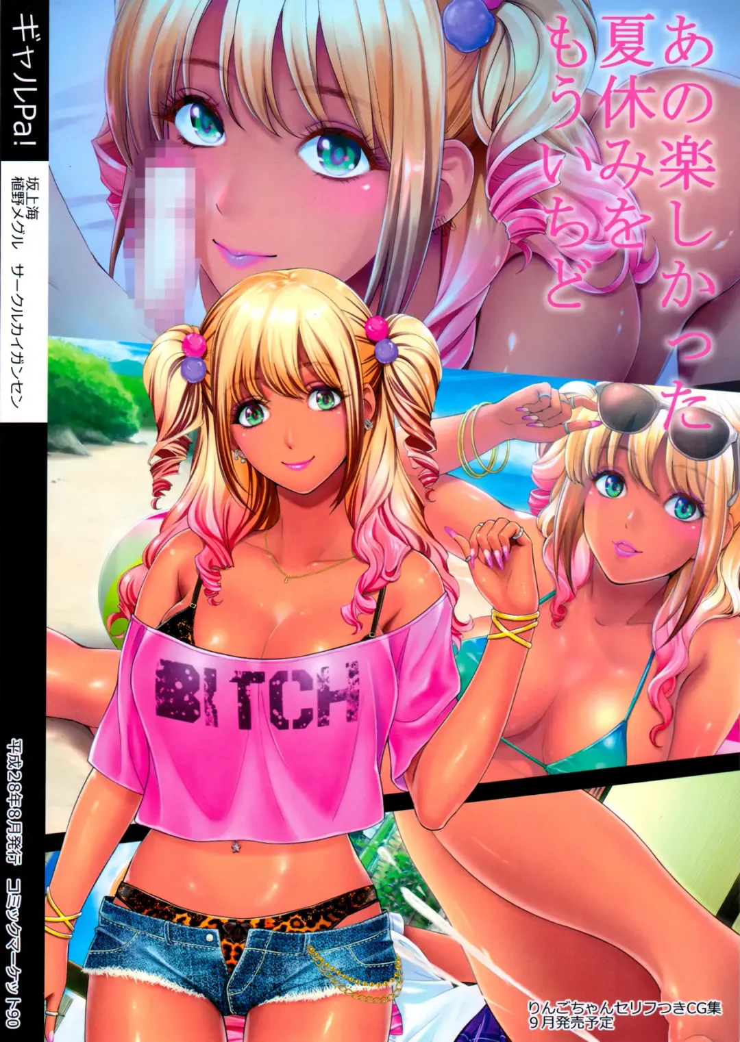 [Sakagami Umi - Ueno Meguru] GalPa! Fhentai - Page 36