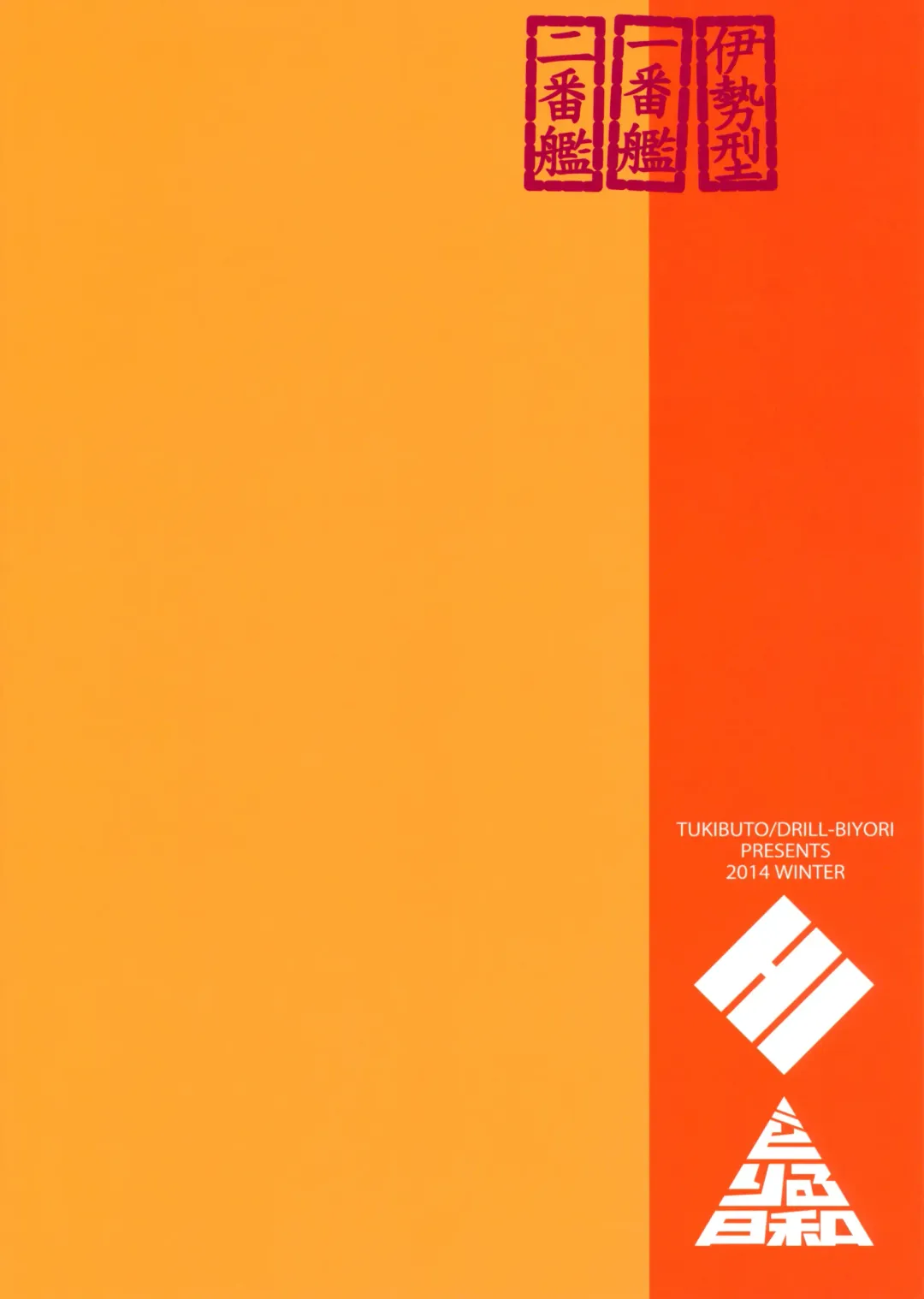 [Hyouju Issei - Meicha] Senjugiku Marigold Fhentai - Page 26