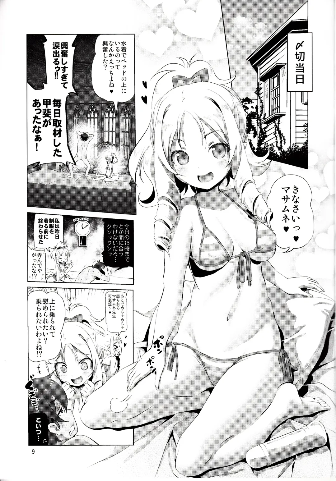 [Akazawa Red] Elf Sensei no Eromanga Fhentai.net - Page 10