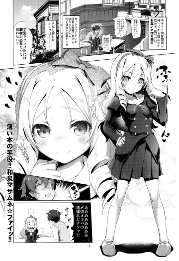 [Akazawa Red] Elf Sensei no Eromanga Fhentai.net - Page 2