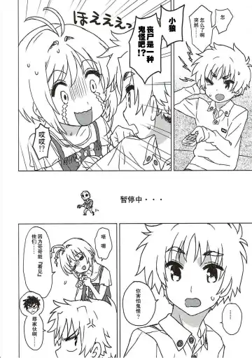 [Workaholic] Sakura to Syaoran to Warm Bodies Fhentai.net - Page 7