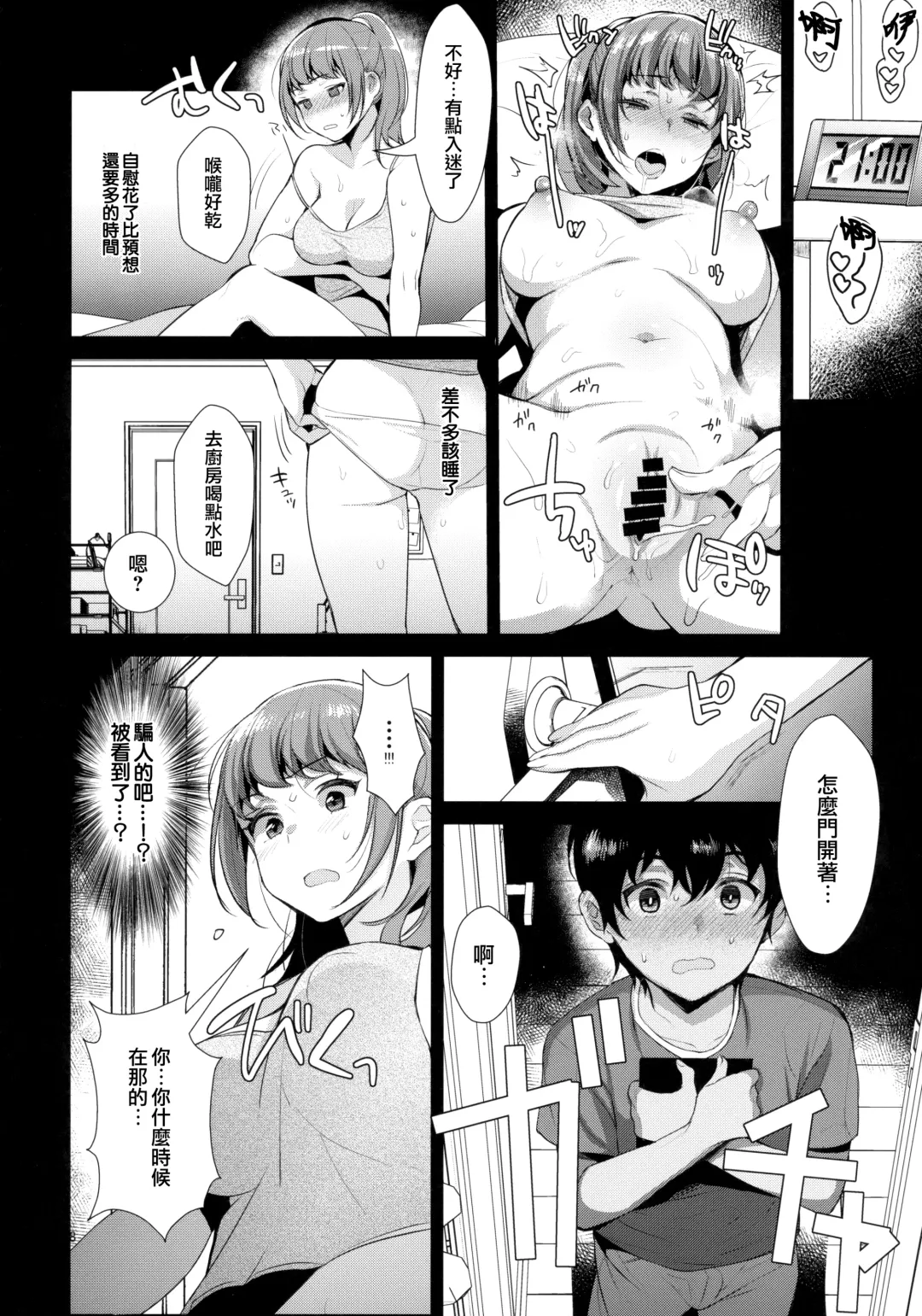 [Inari] Kyoudai ni Okeru Seikoushou no Kiroku Fhentai.net - Page 10