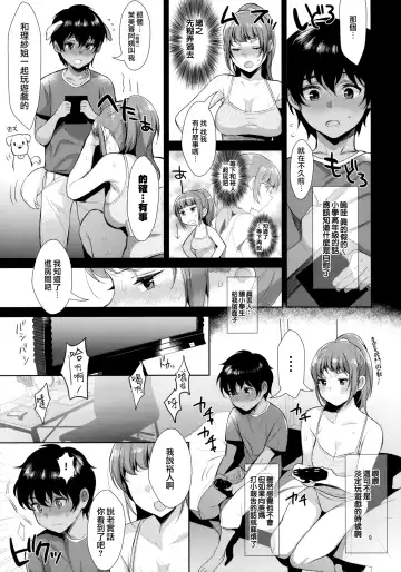 [Inari] Kyoudai ni Okeru Seikoushou no Kiroku Fhentai.net - Page 11