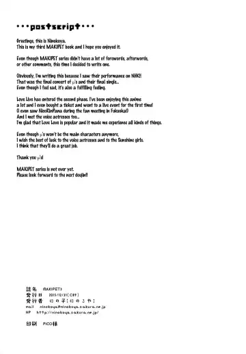 [Ninoko] MAKIPET 3 Fhentai - Page 28