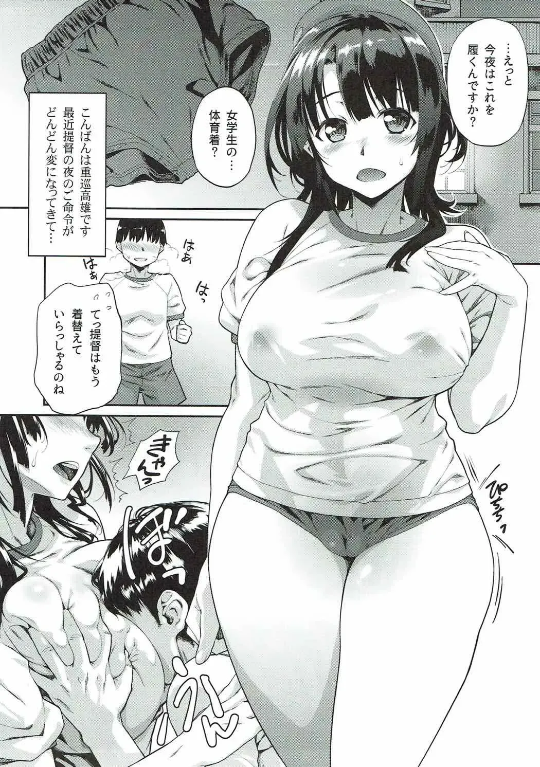 [Tamaki Yayoi] Bloomer Takao-chan! Fhentai - Page 3