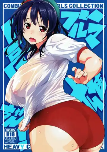 Read [Tamaki Yayoi] Bloomer Takao-chan! - Fhentai