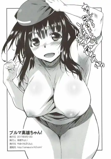 [Tamaki Yayoi] Bloomer Takao-chan! Fhentai - Page 16