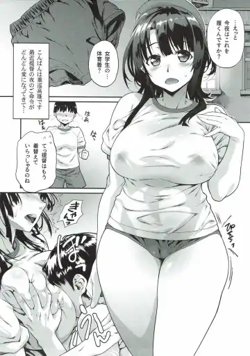 [Tamaki Yayoi] Bloomer Takao-chan! Fhentai - Page 3
