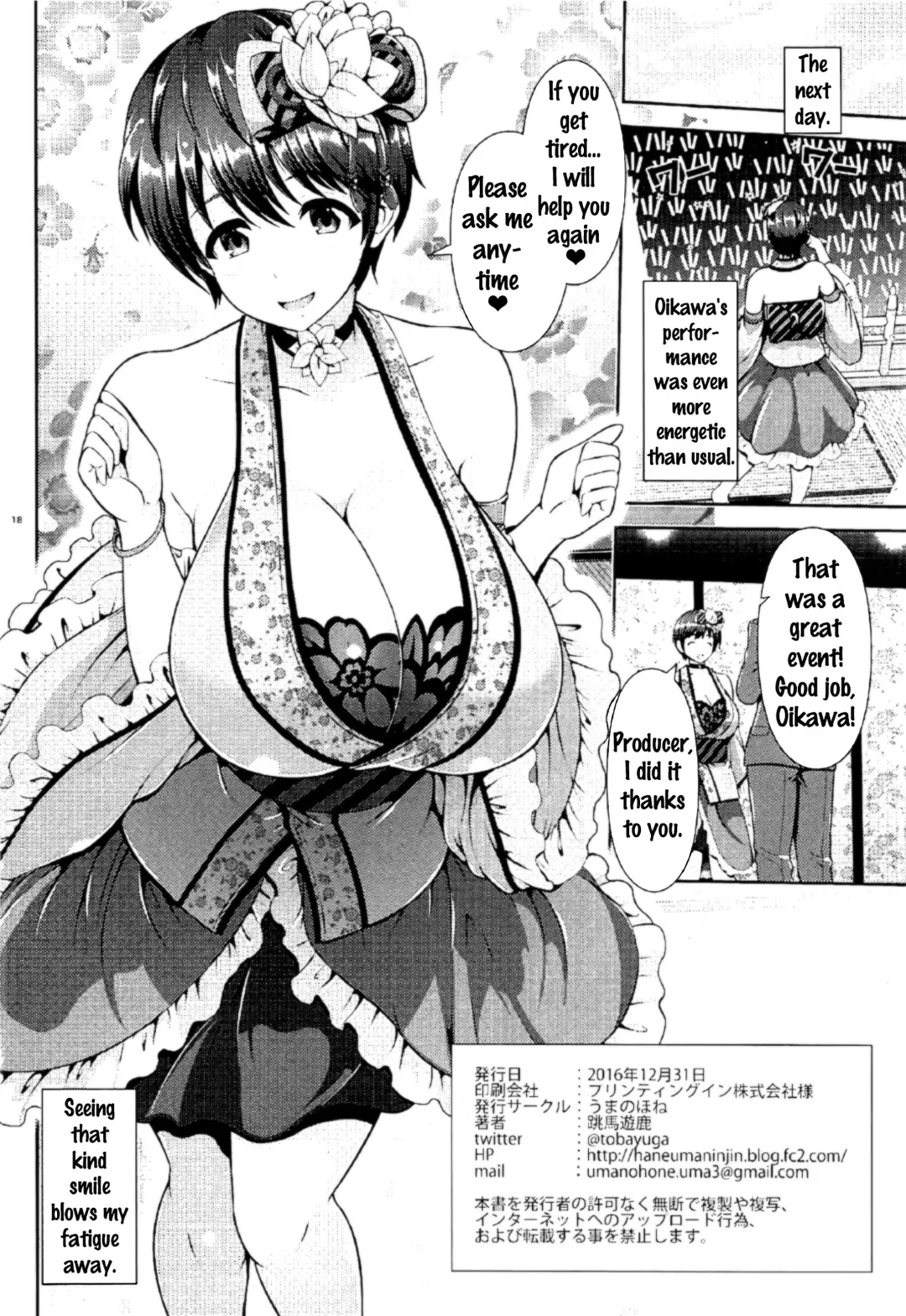 [Toba Yuga] Oikawa-san no Oppai Iyashi Fhentai.net - Page 17