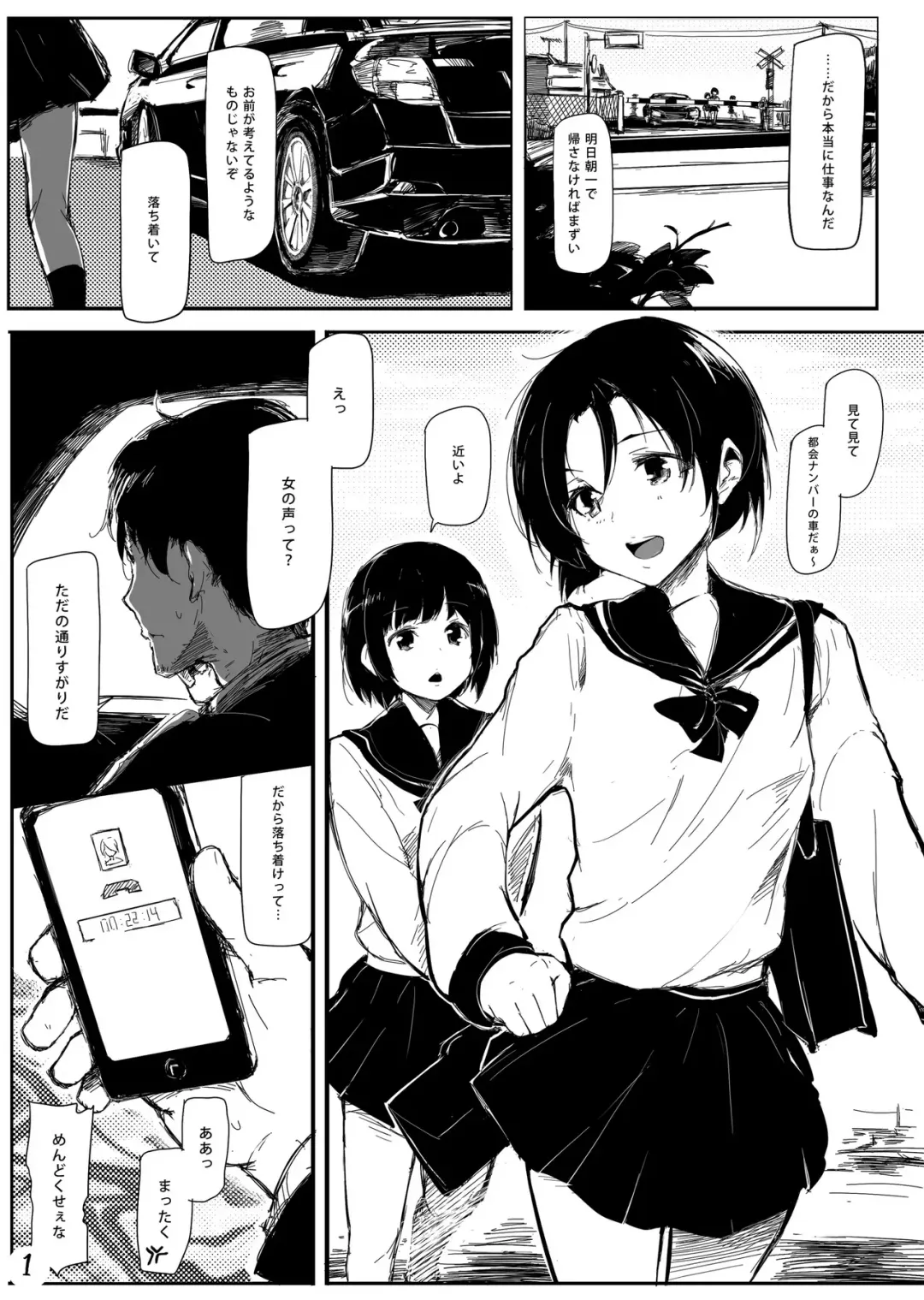 [Kapo] Mijuku na Ringo Fhentai - Page 2