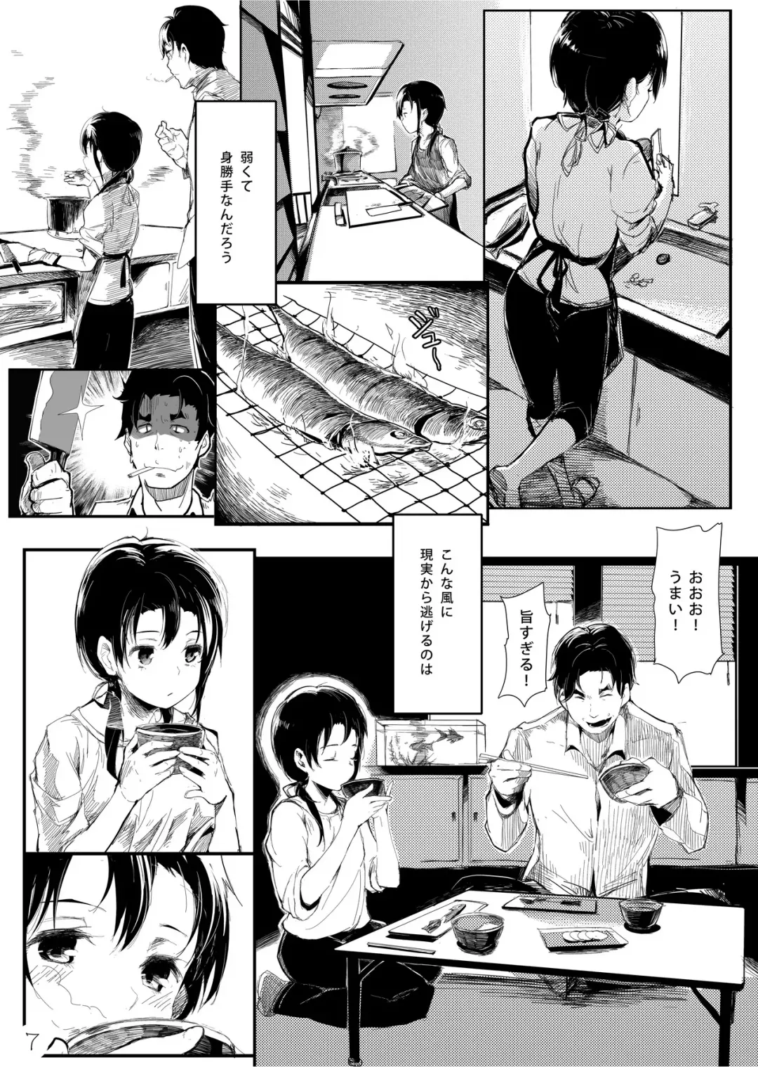 [Kapo] Mijuku na Ringo Fhentai - Page 8