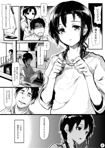 [Kapo] Mijuku na Ringo Fhentai - Page 5